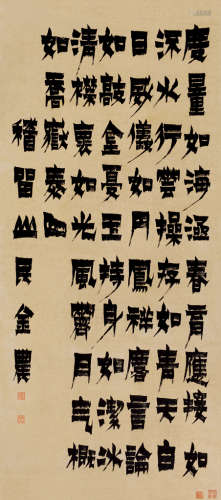 金农（1687～1763） 隶书 立轴 纸本