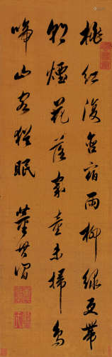 董其昌（1555～1636） 行书 镜片 绢本