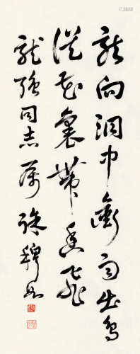 徐穆如（1904～1996） 行书 镜心 纸本