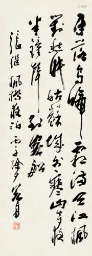 黄若舟（1906～2002） 丙子（1996）年作 草书 立轴 纸本