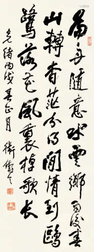 卫铸生（清） 丙戌（1886）年作 行书 立轴 纸本