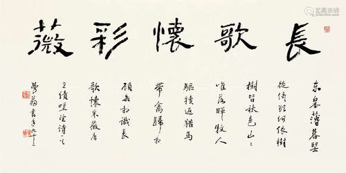 沙曼翁（1916～2011） 2006年作 隶书 镜心 纸本