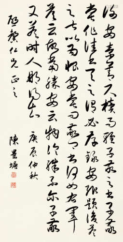陈景塘（1873～1950） 庚辰（1940）年作 行书 镜片 纸本