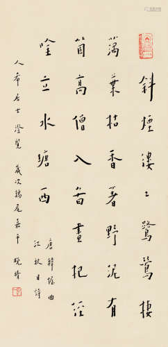 弘一（1880～1942） 楷书 镜片 纸本