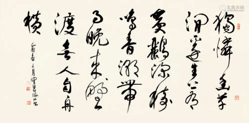 陈佩秋（b.1923） 乙酉（2005）年作 草书 镜片 纸本