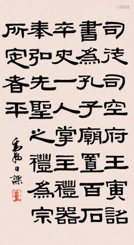 邓散木（1898～1963） 隶书 立轴 纸本