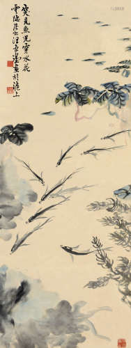 汪亚尘（1894～1983） 游鱼图 立轴 设色纸本
