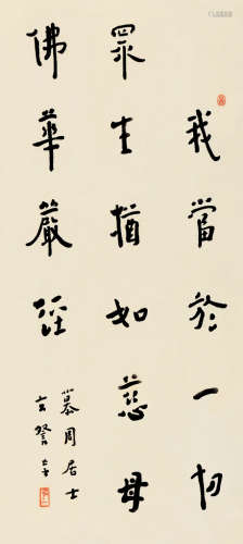 弘一（1880～1942） 行书 镜片 纸本