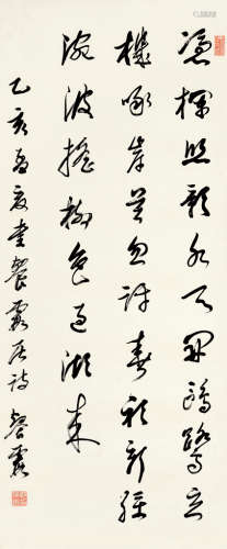 郁葆青（1881～1941） 乙亥（1935）年作 行书 立轴 纸本