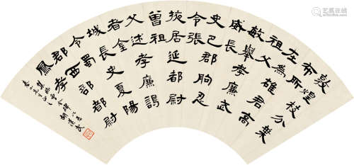 胡汉民（1879～1936） 隶书 扇片 纸本