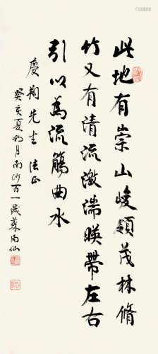 苏局仙（1882～1991） 癸亥（1983）年作 行书 镜心 纸本