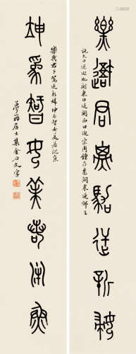 邹梦禅（1905～1986） 篆书八言 对联 纸本