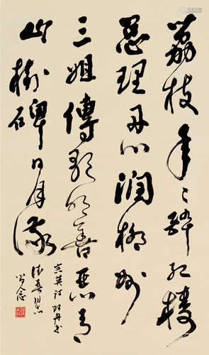 赵丹（1915～1980） 行书 立轴 纸本