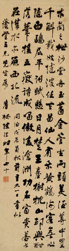 陈纲（清） 戊辰（1868）年作 行书 立轴 纸本