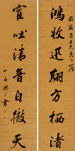 梁同书（1723～1815） 行书七言 对联 纸本