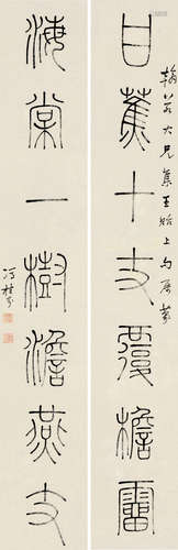 冯桂芬（1809～1874） 篆书七言 对联 纸本