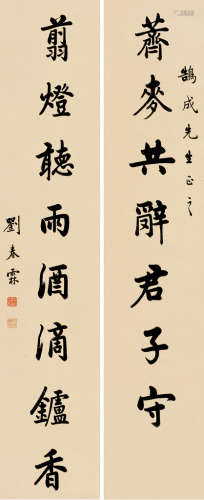 刘春霖（1872～？） 行书八言 对联片 纸本