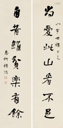 杨翰（1812～1879） 行书七言 对联 纸本