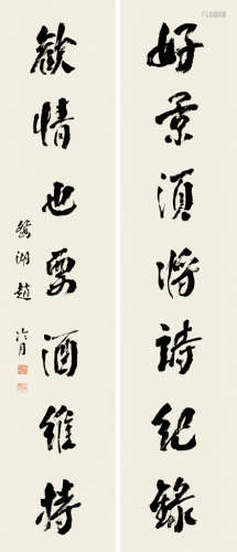 赵冷月（1915～2002） 行书七言 对联 纸本