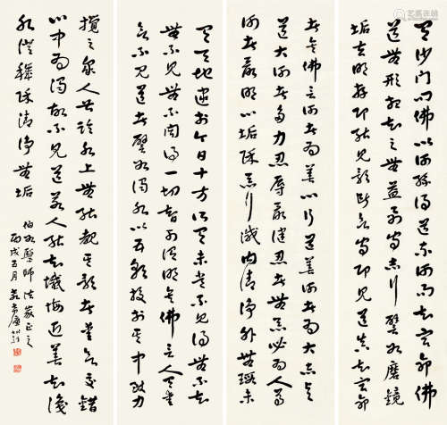 袁希濂（?～1950） 丙戌（1946）年作 草书 （四件） 镜片 纸本