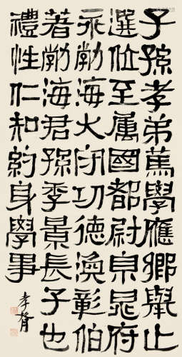 郑孝胥（1860～1938） 隶书 立轴 纸本