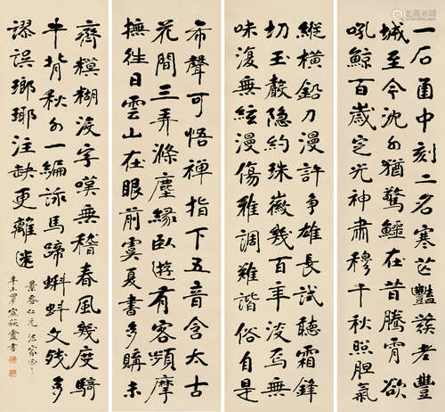 宣煜（近代） 辛未（1931）年作 楷书 （四幅） 屏轴 纸本