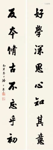 潘龄皋（1867～1954） 乙亥（1935）年作 行书八言 对联片 纸本