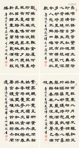 任政（1916～1999） 隶书 （四幅） 立轴 纸本