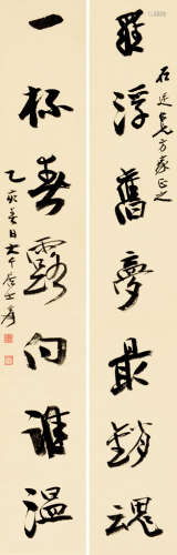张大千（1899～1983） 乙亥（1935）年作 行书七言 对联 纸本