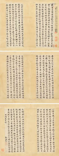 纪映钟（1609～1681） 楷书 册页片 （六开） 纸本