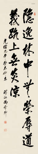 冯雪卿（1844～1926） 癸未（1883）年作 行书 镜片 纸本