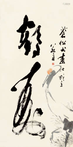 黄若舟（1906～2000） 草书 镜片 纸本