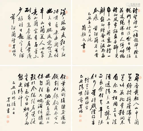 姚墨林（1865～？） 乙丑（1925）年作 行书 （八幅选四） 镜片 纸本