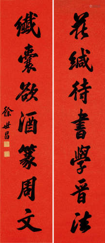 徐世昌（1855～1939） 行书七言 对联 笺本