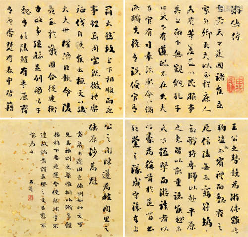 刘墉（古）（1719～1804） 辛亥（1791）年作 行书册 册页 （十开选四） 纸本