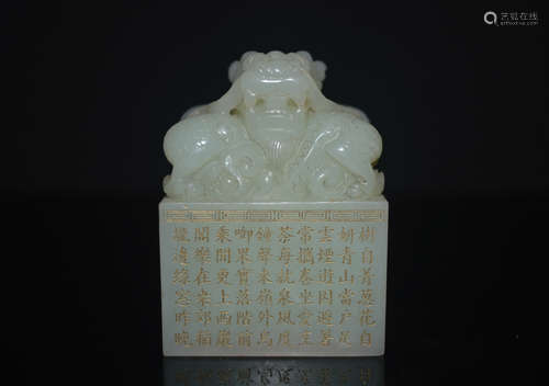 A JADE SEAL