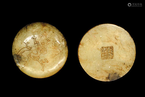 Jade Plum Pattern Box, Qing Dynasty
