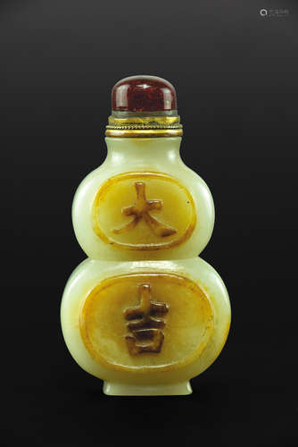 White Jade Gourd-shape Snuff Bottle, Qing Dynasty