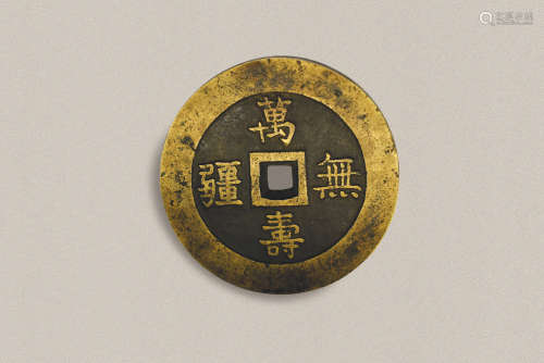 Imperial Commemorative Coin, Qing Dynasty