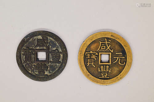 Two Prototypes of the Coin, Xianfeng Period