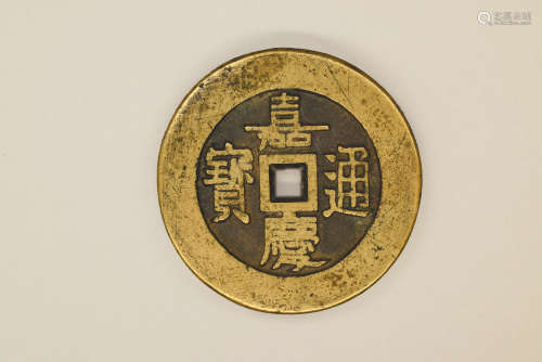 Imperial Commemorative Coin, Jiaqing Period