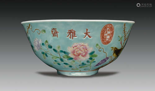 Da Ya Zhai Bowl, Qing Dynasty