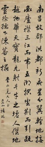 杨颐（1824～1899） 行书诗 立轴 水墨绫本