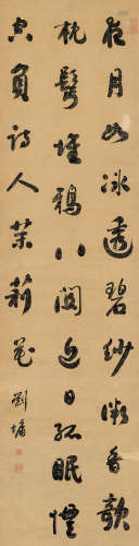 刘墉（古）（清） 行书七言诗 立轴 水墨纸本