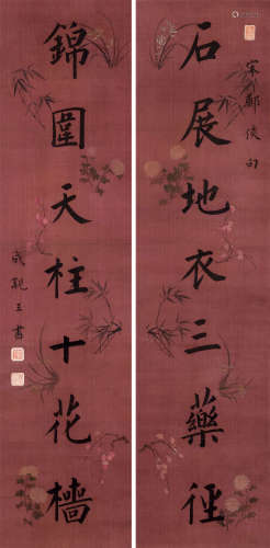 成亲王（1789～1823） 楷书七言联 镜心 水墨纸本