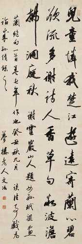 王文治（清） 1793年作 行书 立轴 水墨纸本