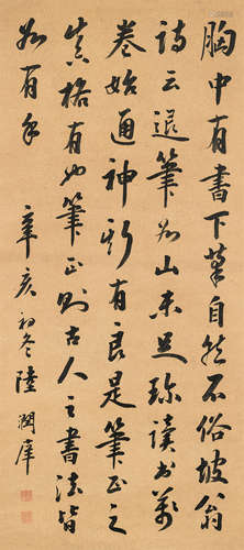 陆润庠（1841～1915） 1911年作 行书 立轴 水墨金笺纸