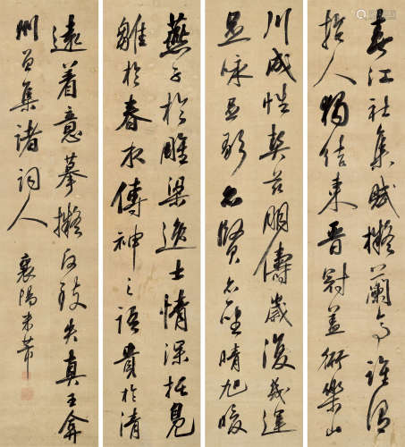 米芾（1051～1107）（款） 行书 四屏立轴 水墨绢本