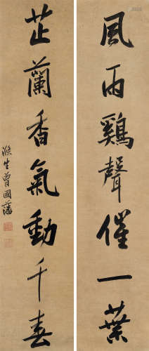 曾国藩（1811～1872） 行书七言联 立轴 水墨纸本