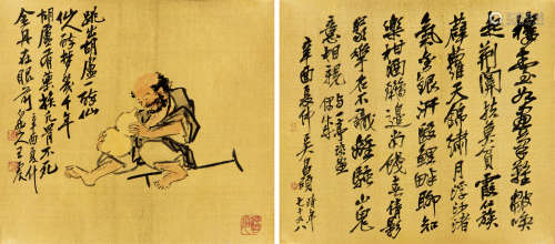 吴昌硕（1844～1927）  王震（1867～1938） 1921年作 行书 铁拐李 镜心 水墨金笺纸、设色金笺纸